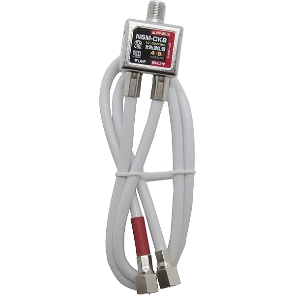 10個パック】マックステル 4K8K対応分波器 SCW72GEP