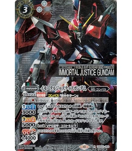 Amazon.co.jp: バトルスピリッツ デスティニーガンダムSpecII