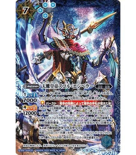 バトスピ スコル・エンペラー ムーンリットピスケス 光導カードセット