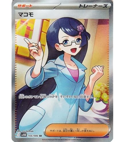 Amazon.co.jp: ポケモンカードゲームSV sv4a ハイクラスパック