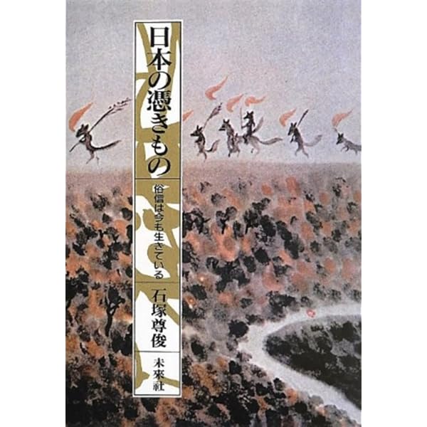 日本巫女史 | 中山 太郎 |本 | 通販 | Amazon