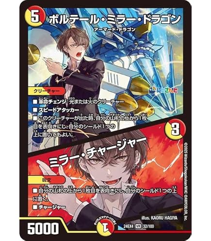 デュエマ42枚セット にじさんじ 加賀美ハヤト Amazon.co.jp: デュエル