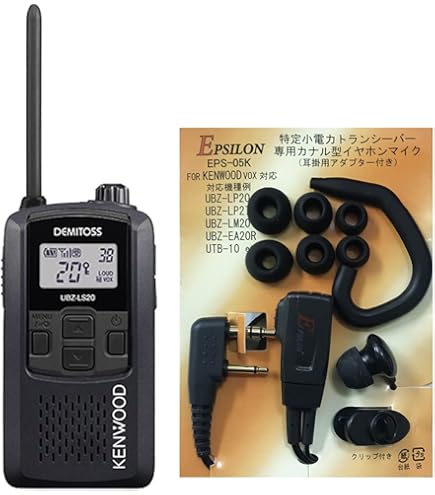 KENWOOD TH-K20 トランシーバー オマケ付き KENWOOD TH-K20