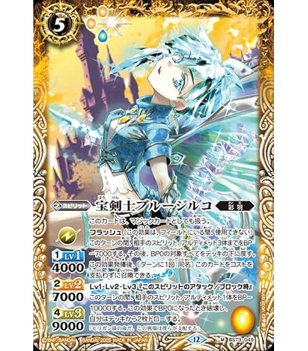 Amazon.co.jp: バトルスピリッツ BS73-CX02 魔宝の契約神モリガン