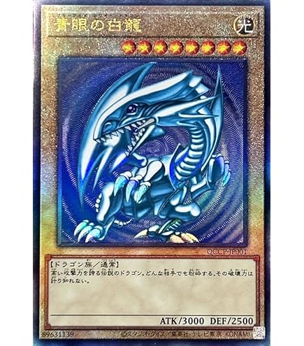 遊戯王 青眼の白竜 20th シク ARS9 遊戯王 青眼の白竜 20th シク ARS9