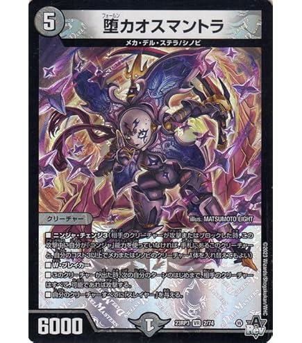 昇カオスマントラ フォーチュンカオスマントラ シュトラ その他オマケ