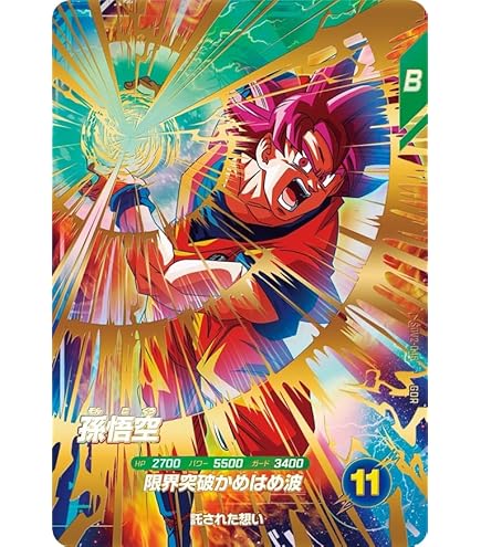 孫悟空 bm11-sec3 lc 人造人間18号 パラレルsdv4-028 孫悟空 bm11-sec3