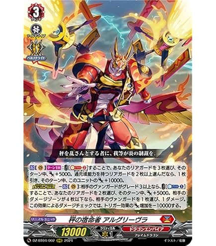 ヴァンガード 宿命決戦 ドラゴンエンパイアRRR以下4コン①