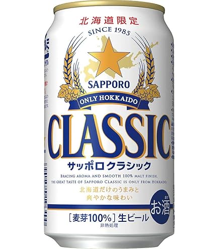 Amazon.co.jp: サッポロ 北海道限定サッポロクラシック 350ml×24缶×2