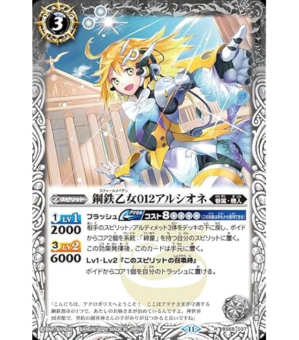 鋼鉄乙女 廃棄機体ラムダ NX シークレット パラレル バトルスピリッツ