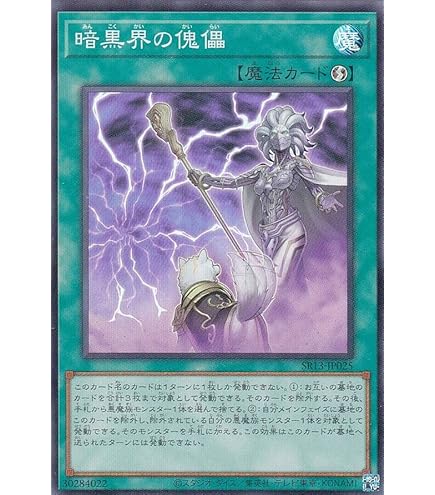 遊戯王 氷結界の龍トリシューラ シークレットパラレルレア DT08-JP042