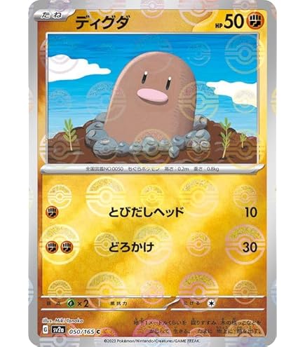 Amazon.co.jp: ポケモンカード151 sv2a 強化拡張パック パラセクト