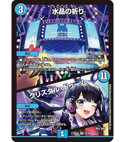 Amazon.co.jp: デュエルマスターズ 偽りの月 インターステラ(月ノ美兎