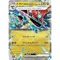 美品】ポケモンカード ドラパルトex SAR 9枚セット ドラパルトex【SAR