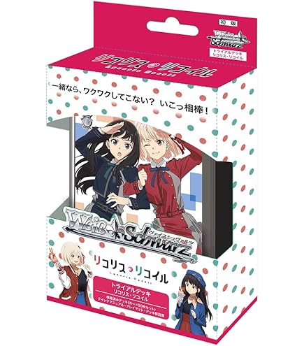 Amazon.co.jp: ヴァイスシュヴァルツ トライアルデッキ＋(プラス