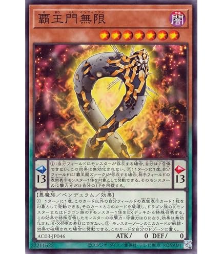 Amazon.co.jp: 遊戯王OCG 覇王眷竜ダークリベリオン レア COTD-JP041-R