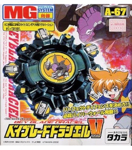 ベイブレード ドラシエル S A-14 Amazon.co.jp: 爆転シュート