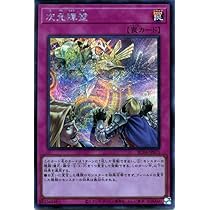 大地 次元障壁 シークレット アジア版 3枚 遊戯王 アジア版 次元障壁