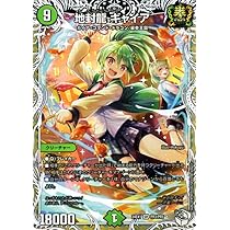 デュエルマスターズ 地封龍 ギャイア キャラトレジャー 地封龍