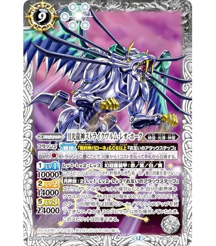 Amazon.co.jp: バトルスピリッツ 月光龍ストライク・ジークヴルムXV