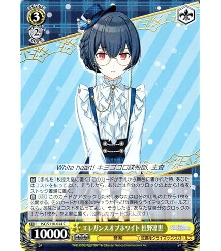 Amazon.co.jp: ヴァイスシュヴァルツ アイドルマスター シャイニー