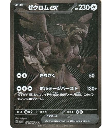Amazon.co.jp: ポケモンカードゲームSM/ギルガルドEX（SR仕様）/THE