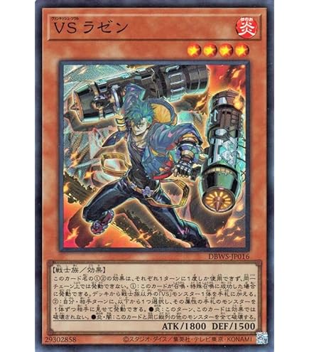 遊戯王OCG VS(ヴァンキッシュソウル)3コンセット 遊戯王 ヴァン