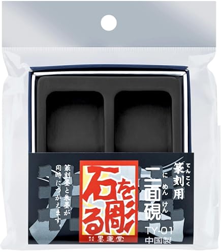 硯 石製 鳥形器 文字刻印あり 硯 石製 鳥形器 文字刻印あり 書道・習字