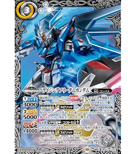 Amazon.co.jp: バトルスピリッツ マイティーストライクフリーダム