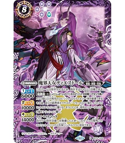 Amazon.co.jp: バトルスピリッツ 魔界剣神ドール†アンシャンテ†（NX