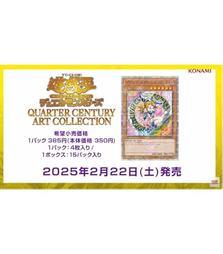 遊戯王 QUARTER CENTURY ART COLLECTION 10box Yugioh Quarter Century