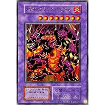 Amazon.co.jp: 遊戯王カード 青眼の究極竜 (復刻版) (シークレット