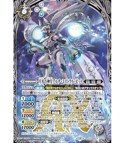 Amazon.co.jp: バトルスピリッツ 双刀の武芸者ダークネス・グリフォン