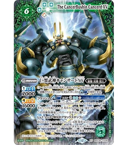 Amazon.co.jp: バトルスピリッツ 双魚賊神ピスケガレオンXV（XVレア