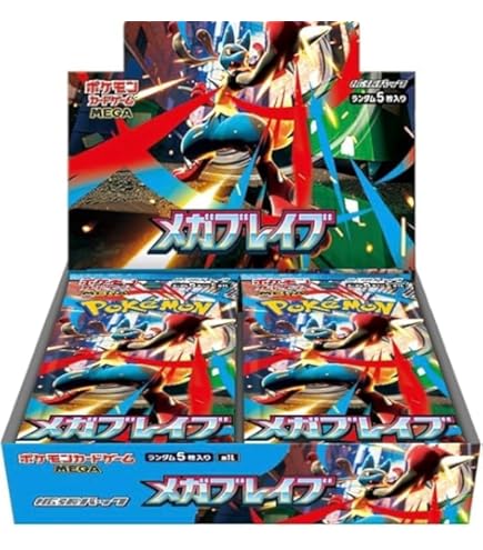 ポケモンカードインフィニティパラダイムブラックボルトメガブレイブ