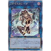 遊戯王 I:Pマスカレーナ 25th 遊戯王 RA02-EN042 I：Pマスカレーナ
