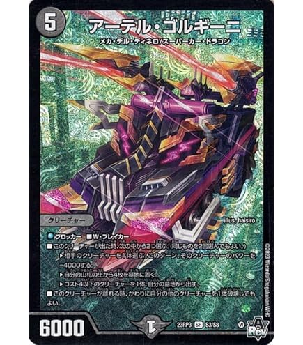 デュエルマスターズ アーテル・ゴルギーニ 葛葉 4枚 アーテルゴル