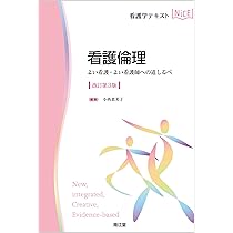看護管理学習テキスト 第3版 2024年版 【公式通販】