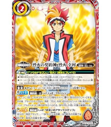 Amazon.co.jp: 発売日前日発送 1カートン バトルスピリッツ バトスピ