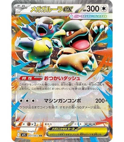 Amazon.co.jp: 【シングルカード】XY7)バンギラスEX/RR/ポケモンカード