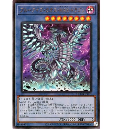 初期】【ウルトラ】遊戯王 青眼の白龍 ブルーアイズホワイトドラゴン