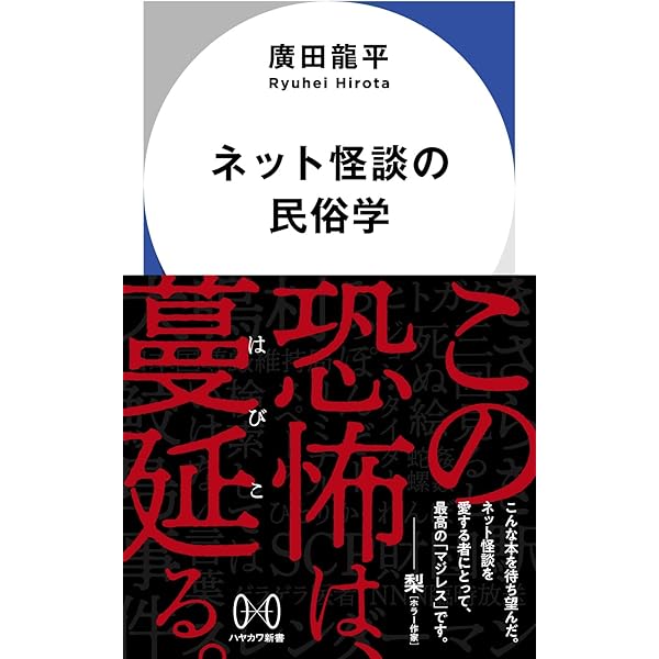 Amazon.co.jp: 女霊の江戸怪談史: 大衆化する幽霊像;タイシュウカスル