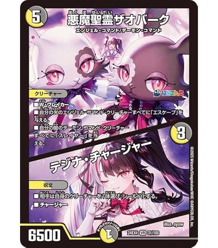 デュエルマスターズ 初期 旧枠 絶海の虎将 ティガウォック 金