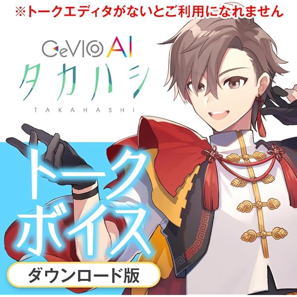 CeVIO AI 梵そよぎ トークスターター(CF限定パッケージ版) CeVIO AI 梵