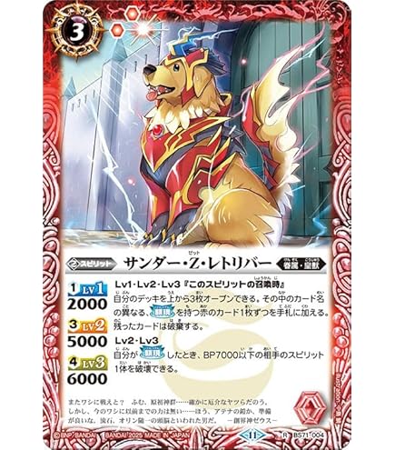 バトスピ 皇獣王Z シークレット 3枚セット ユナイトロロ 皇獣デッキ