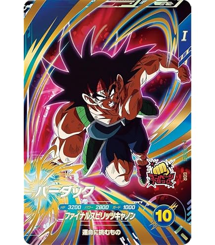 ドラゴンボールスーパーダイバーズ 孫悟空SDV3-011 パラレル おまけ
