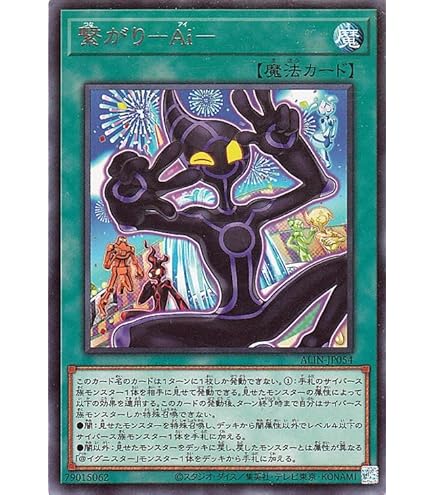 Amazon.co.jp: 遊戯王カード ウィザード＠イグニスター(レア) ALLIANCE