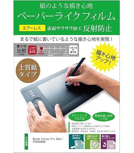 Amazon.co.jp: Wacom(ワコム) PTH460K0D Wacom Intuos Pro Small