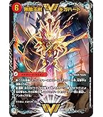 デュエルマスターズ 無敵王剣ギガハート / 最強熱血オウギンガ 文字