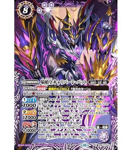 大皇帝デスタウロスXV シークレット バトスピ 大皇帝デスタウロスXV